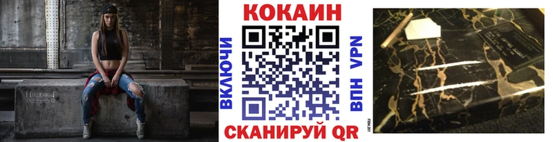 где можно купить наркотик  Павловская  МЕГА   Кокаин VHQ 