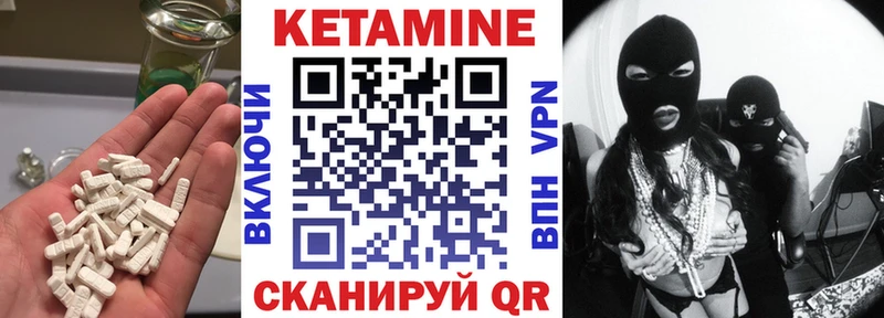 Кетамин ketamine  Павловская 